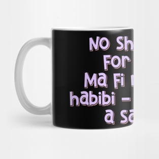 Iftar Snack Attack Mug